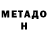 Первитин Methamphetamine Andrei Arlovskiy