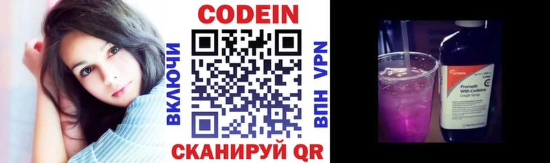 Кодеиновый сироп Lean Purple Drank  Похвистнево 