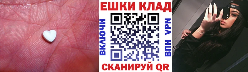 ЭКСТАЗИ 250 мг  Похвистнево 