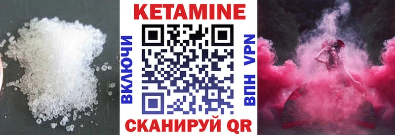Кетамин VHQ  Похвистнево 
