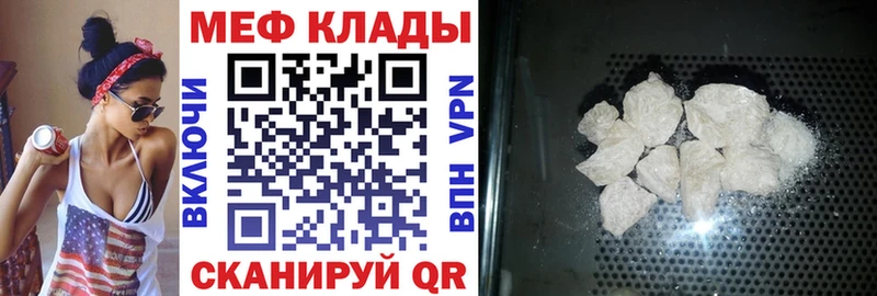 Мефедрон 4 MMC  наркошоп  Похвистнево 